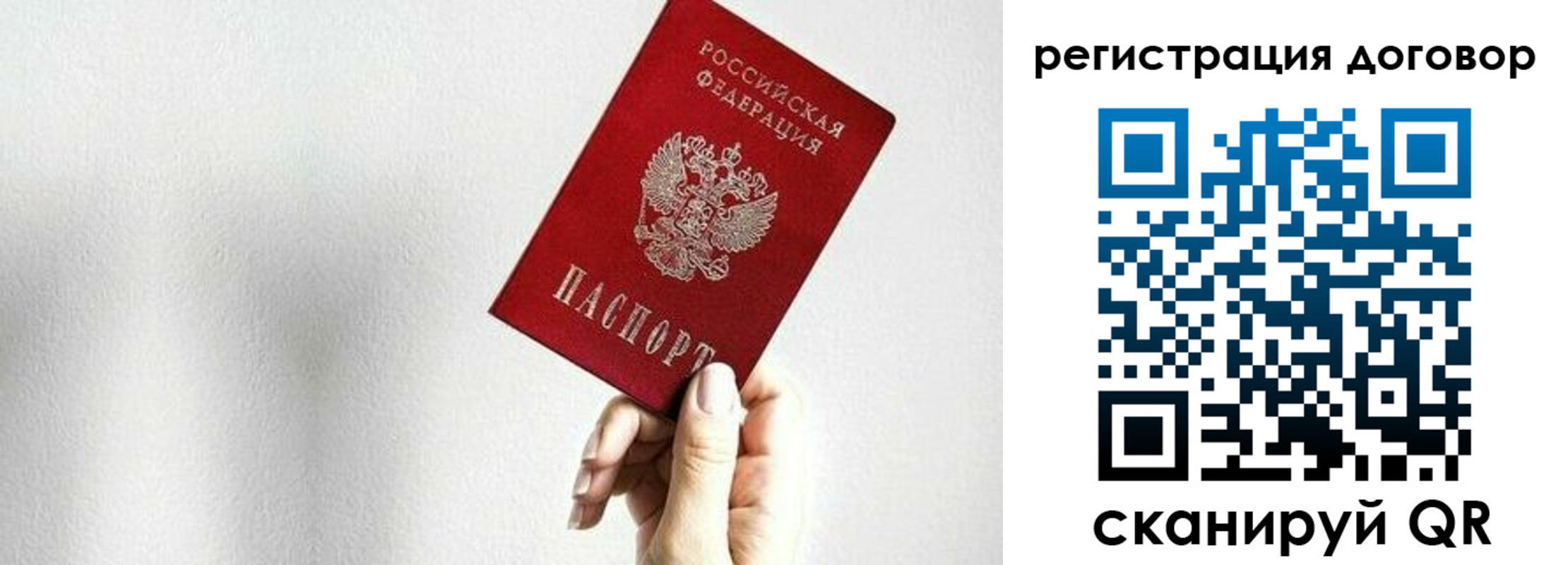 временная регистрация для всех в Ярцево
