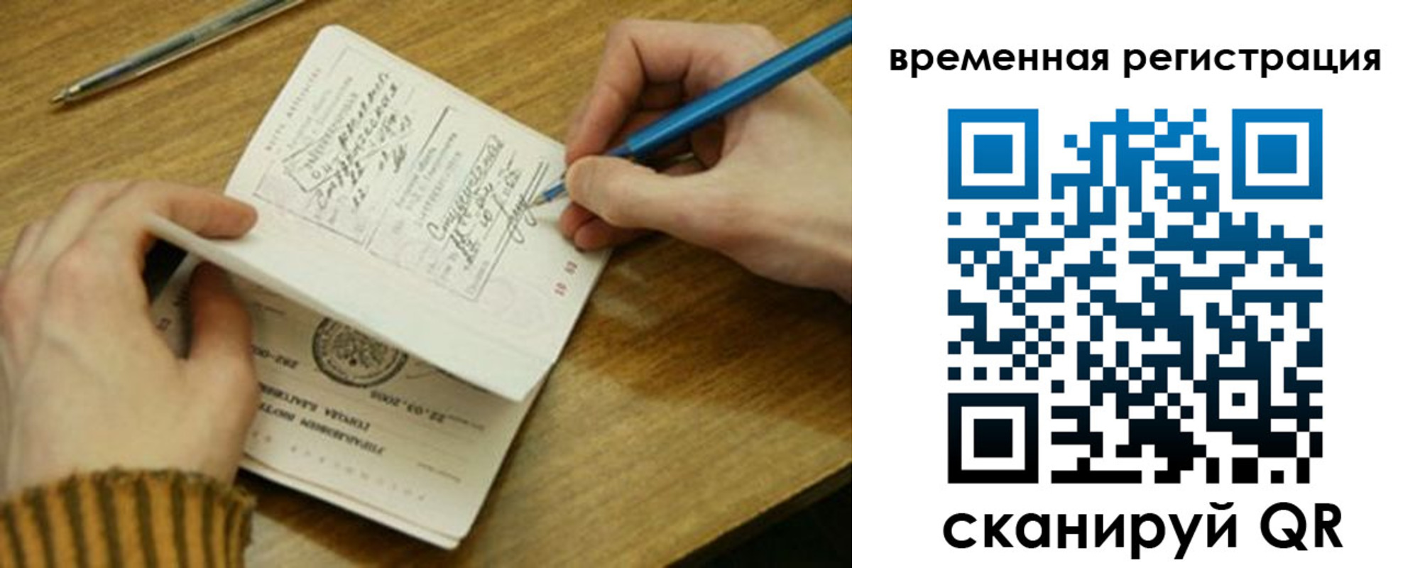 временная прописка в Ярцево
