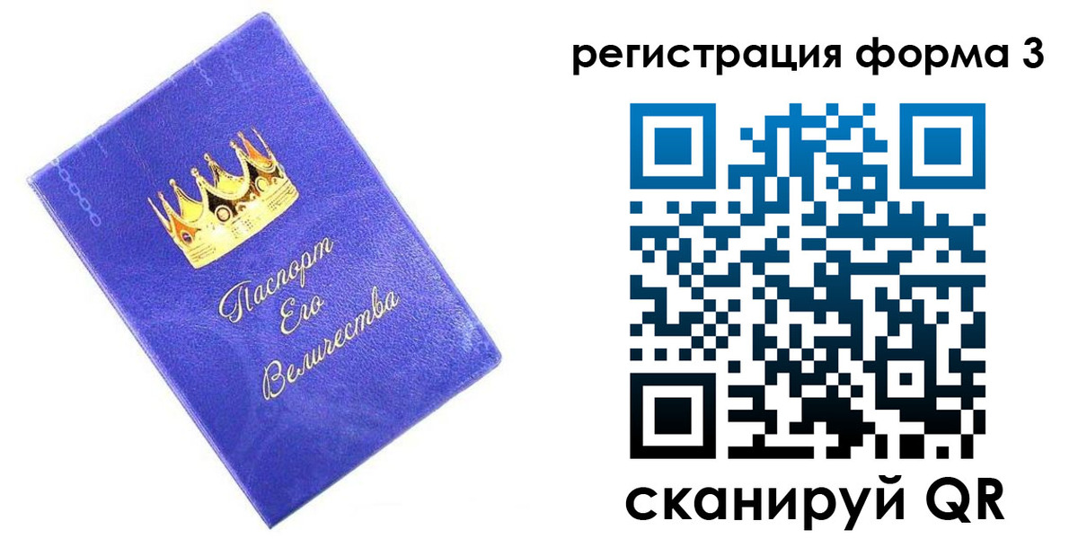 временная прописка в Ярцево