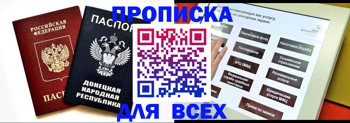 прописка гарантия в Ярцево