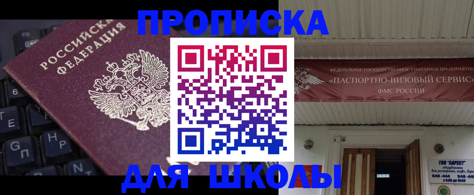 прописка гарантия в Ярцево