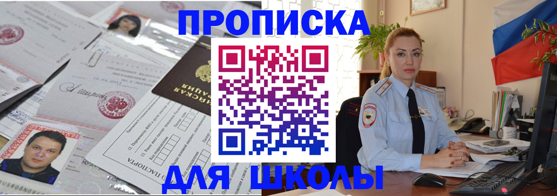 прописка регистрация в Ярцево